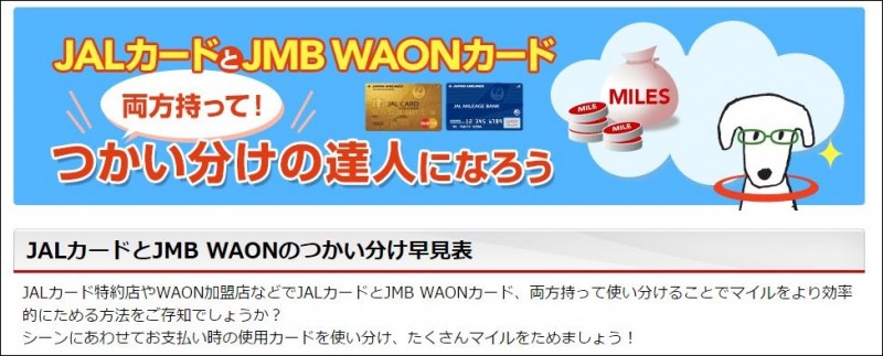 waonjalcard1
