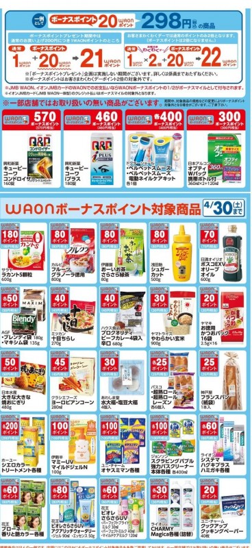 waonjalcard6