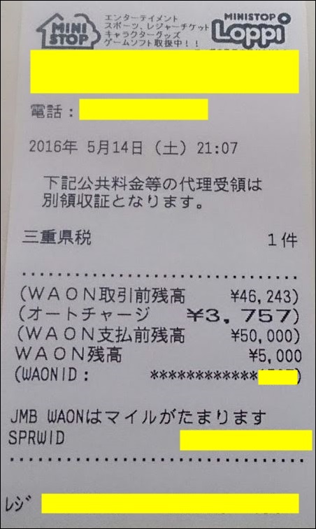 waonministop2