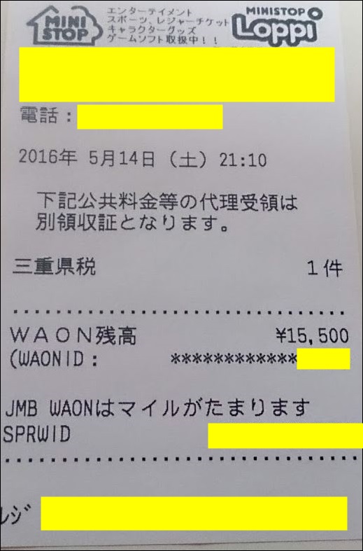 waonministop5