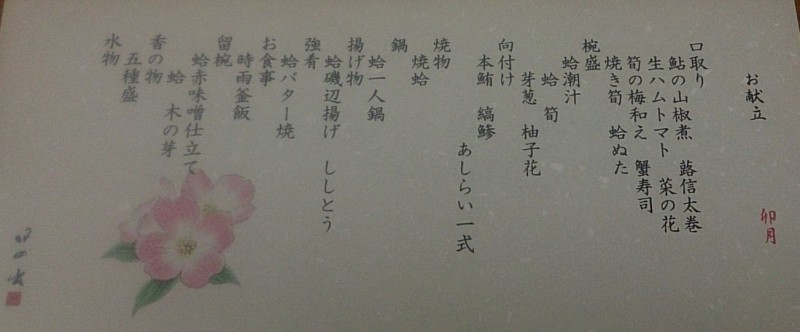 hinodehamaguri3