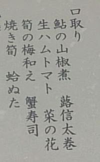 hinodehamaguri5