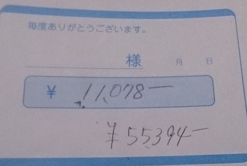 hinodehamaguri992