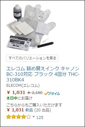 bc310tumekae