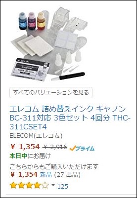 bc311tumekae