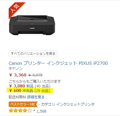 canoninkjet
