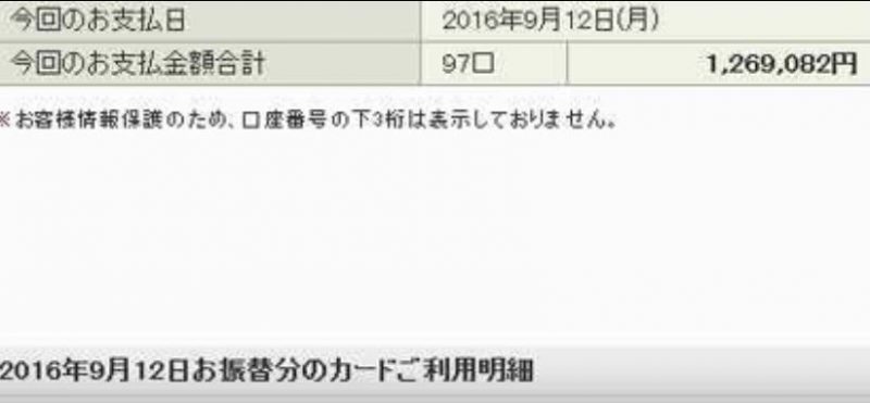 201609kurejitto