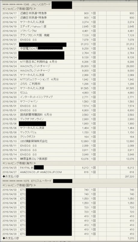 201606mine
