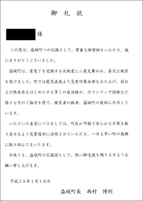 maiskimatifurusato