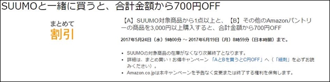suumo