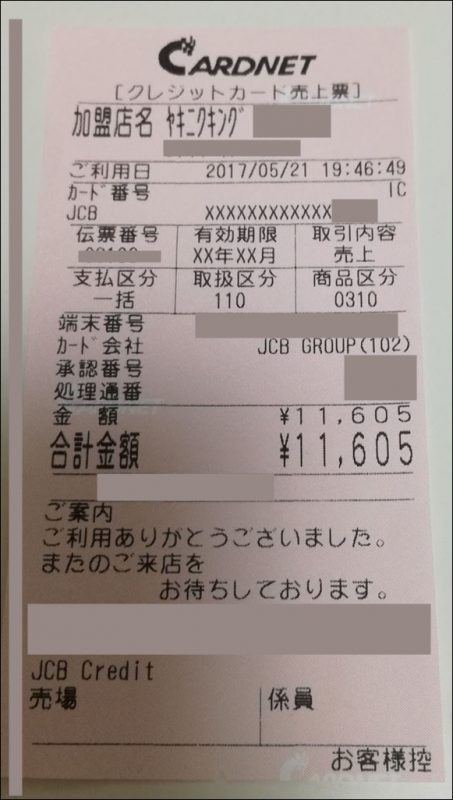 yakinikukingmeisai