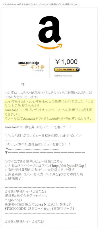 amazongifut