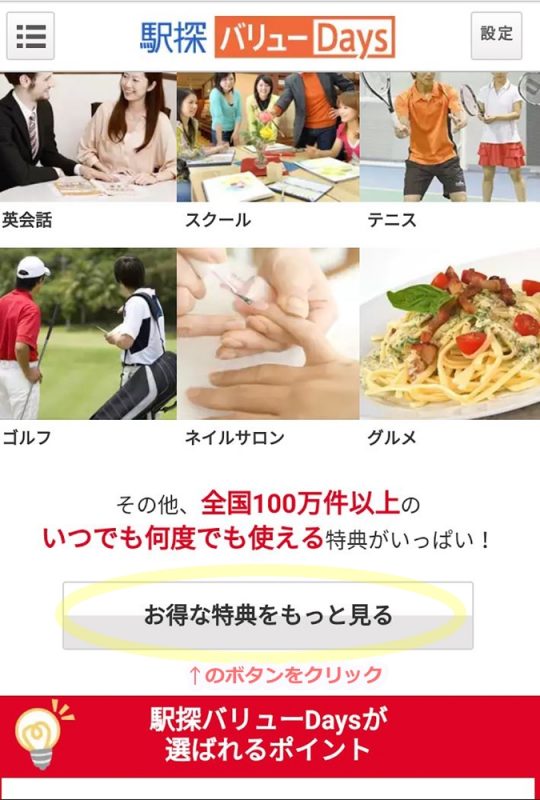 ekitanbaryu-se