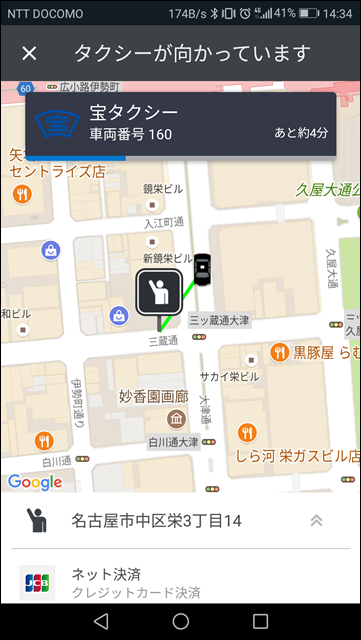 Screenshot_20180513-143439
