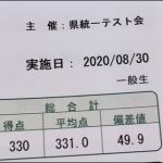 天才かよ？わが子の成績上昇の推移を振り返る。大逆転？当然？どうしてこうなった？史上最強の家庭教師が成績を伸ばした方法。最後には身も蓋もない話があります。