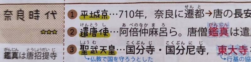 narasyoumuJPG