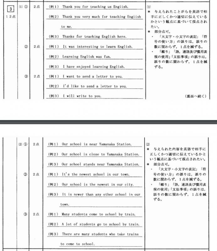 平成20年解答